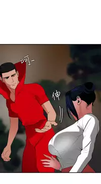 Desire King 欲求王 Ch.41~49 [Chinese]