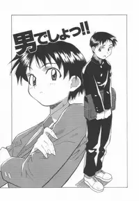 [Amano Youki] Momoiro Kakumei!