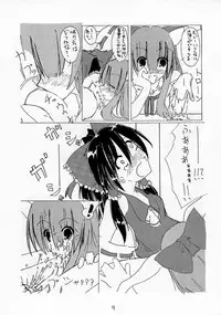 (Touhou Fuhai Komach 1) [Koneko no Milk Ire (Mikagami Chiharu)] Touhou Kidouroku ~TROD~ (Touhou Project)