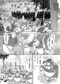 [Urainutei (Kuroinu)] Elf Kari