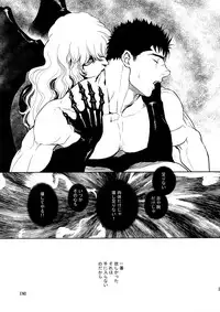 (C92) [Killer Bambi (Matsumoto Inaki)] Black Out (Berserk)