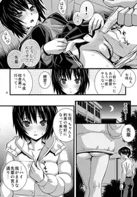 [Steel Mayonnaise (Higuchi Isami)] Steel Mayonnaise 11 (Amagami)
