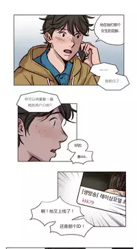 [Ramjak] Atonement Camp Ch.0-54 (Chinese)