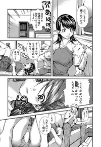 [Kubukurin] Kanojo ni Furareru Jouzu na Houhou