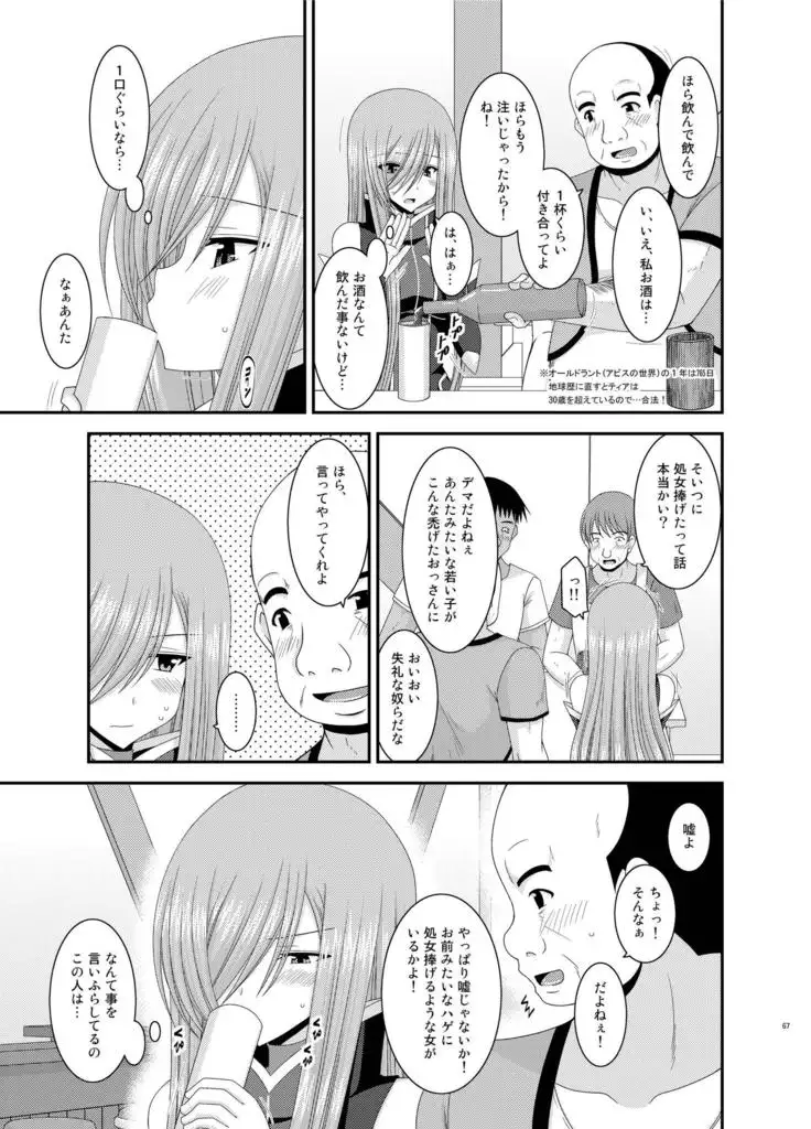 メロンが超振動!R総集編II