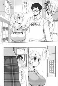 COMIC SIGMA 2012-07 Vol.68