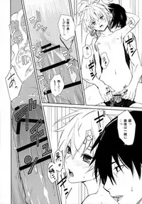 (C84) [Ajisaidenden (Kawakami Rokkaku, Takanashi Rei)] in scores (DARKER THAN BLACK)