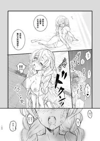 [Grasshopper] R! ~ Kanroji Temple Pillar Training ~ Nectar Edition O (Kimetsu no Yaiba)