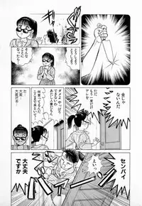 [Kusugawa Naruo] SOAP no MOKO chan Vol.2