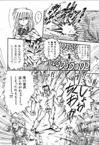 [Rokuma Susumu] Hime Hana