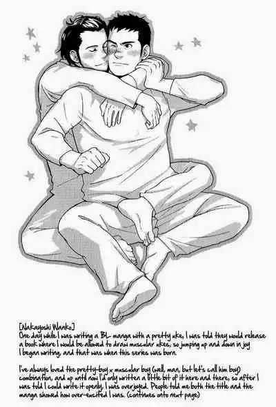 Nakayoshi Wanko | Buddy Buddy Puppy