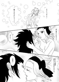 [Cashew] GajeeLevy Manga 2 (Fairy Tail)