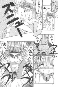 (CR23) [PHOENIX PROJECT (Kamikaze Makoto)] Okosama Lunch Original 1