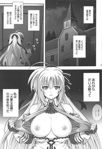 (C94) [Cyclone (Reizei, Izumi)] 1006 Nano - Cyclone no Soushuuhen (Mahou Shoujo Lyrical Nanoha)