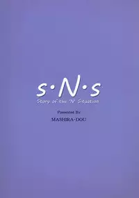 (C88) [MASHIRA-DOU (Mashiraga Aki)] Story of the 'N' Situation - Situation#3 Mukasino Otoko [Chinese] [月之废墟汉化]