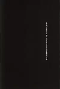 (SUPER21) [Harugane Colse (Inose)] Die Person, die Licht liebt (Ao no Exorcist)