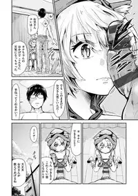 [Aoi Miharu] Watashi dake Mite - Just look at me. [Digital]