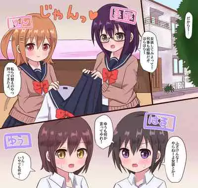 Osananajimi Joshi to Josou Danshi no Sex Life