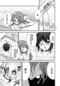 [I-Raf-you (Various)] Microne Magazine Vol. 24 [Chinese] [CE家族社] [Digital]