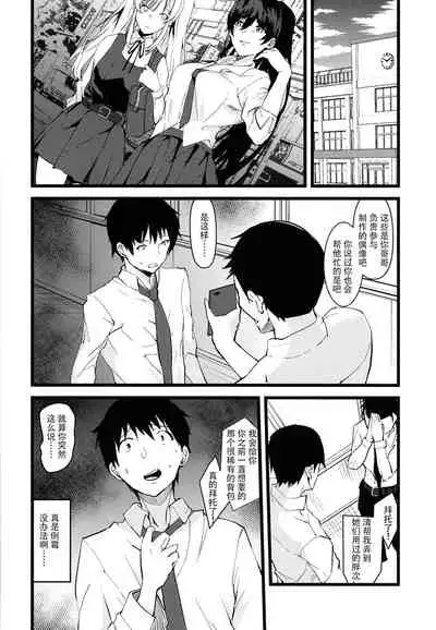 Kyouei Mizugi no Shirase Sakuya Onee-chan to...