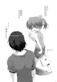 (COMIC1☆5) [Korisuya (Korisu)] Momoka-chan no H Nikki