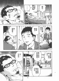 [U-Jin] M no Anifu 2 | M的兄嫂2 [Chinese]