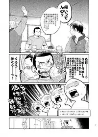 (C84) [Dokudenpa Jushintei (Kobucha)] T.S.D vol. 1