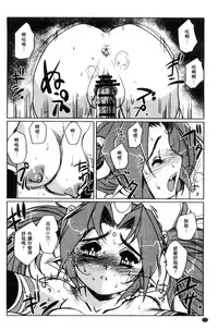 [Kajiyama Hiroshi] Raika to Himitsu no Yuugi ~Datsui Janken SP~ [Chinese]