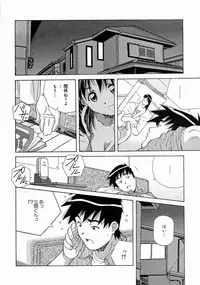 [Amano Youki] Torokeru Kibun