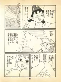 [Fujiko Fujio FC Kurosawa Kei (Kurosawa Shouhei)] Kokoro no Kaihouku 5 (TP Bon, Doraemon)