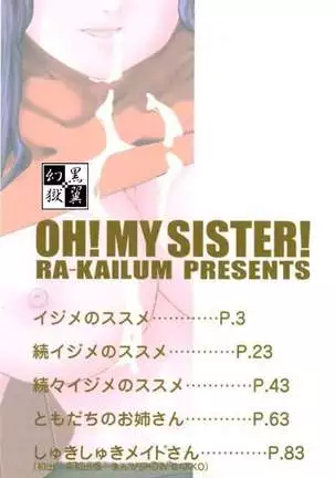 Aa! Onee-sama - Oh! My Sister