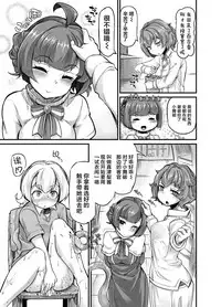 [Taira Mune Suki Iinkai (Okunoha)] Anata no Machi no Shokushuyasan 3 [Chinese] [脸肿汉化组] [Digital]