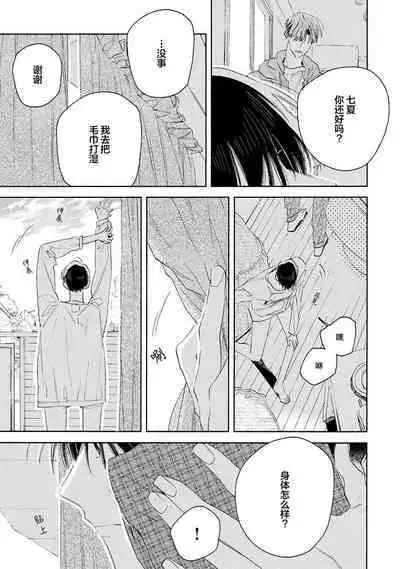 [Yoshida Yuuko]S-kun to M-kun｜S君与M君[Chinese] [看海汉化组] [Digital]