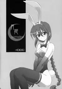 (CR33) [Crazy Clover Club (Shirotsumekusa)] Tsukihime Complex 2 "blue" (Tsukihime) [English]