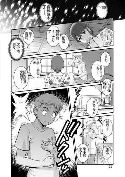 Meshibe no Nomikomi yuku Hate ni Meshibe no Sakihokoru Shima de 2