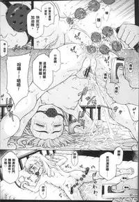 [Katagiri Hinoka] Oishii Toshigoro - Delicious age [Chinese]