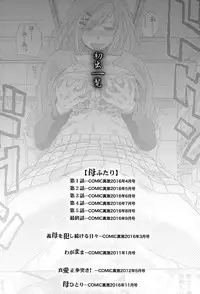 [Itaba Hiroshi] Haha Futari | 母親二人 [Chinese]