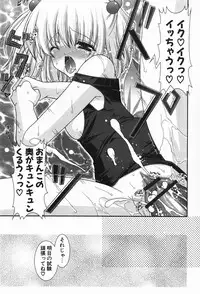 [Shigunyan] amaenbou