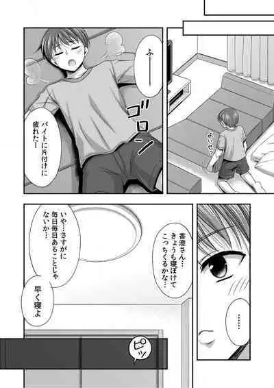 [Tadano Myoshi] Onii-chan no de, Ecchi na Koto shite! Osananajimi to Harem Seikatsu! 01-06