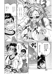 [Watanabe Wataru] Minako Sensei - Bakunyuu Panic