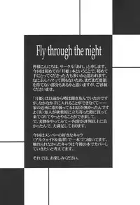 [ARE. (Harukaze Do-jin)] Fly through the night (Tsukihime)