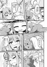 [Anthology] 2D Comic Magazine Nipple Fuck de Acme Jigoku! Vol. 1 [Digital]