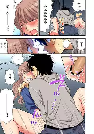 Yaranai to Shinjau Yamai!? ~Totsuzen Hatsujou Suru Kare ni Furimawasareru Atashi