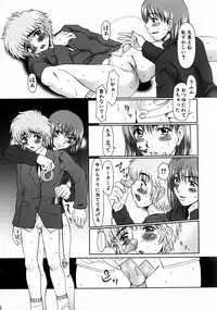 [Ooi Hanimaru] Lose Vol.1