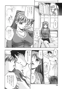 [Kirara Moe] Invitation