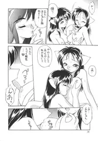 (C50) [Dedepoppo (various)] Neko Utage