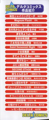 [Hitotsu Yukimoto] Oppai Gaippai