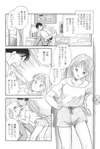 [Satou Marumi] Namioto Densetsu