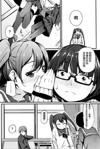 [horonamin] Shoujosei Triangle (Comic AUN 2016-01) [Chinese] [想抱雷妈汉化组]