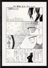 (C75) [Imomuya Honpo (Azuma Yuki)] ASP! (Various)